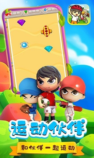 寶寶運動日記最新版 v1.1 安卓版 1