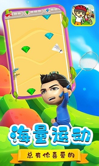 寶寶運動日記最新版 寶寶運動日記最新版下載