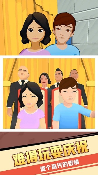 我很会变脸游戏下载 我很会变脸手游下载