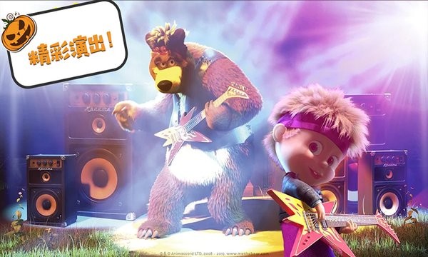 瑪莎與熊萬圣節(jié)手游 v1.3 安卓最新版 0