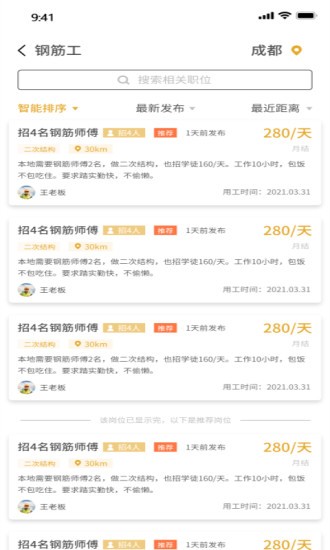 筑匠 v1.2.19 安卓版 2