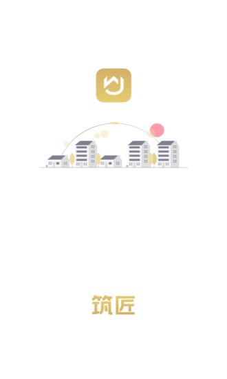 筑匠 v1.2.19 安卓版 3