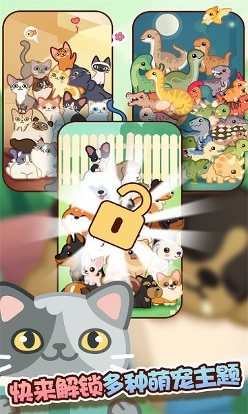 合成吧貓咪手游下載