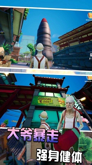 草根逆襲人生紅包版 v1.0 安卓版 0