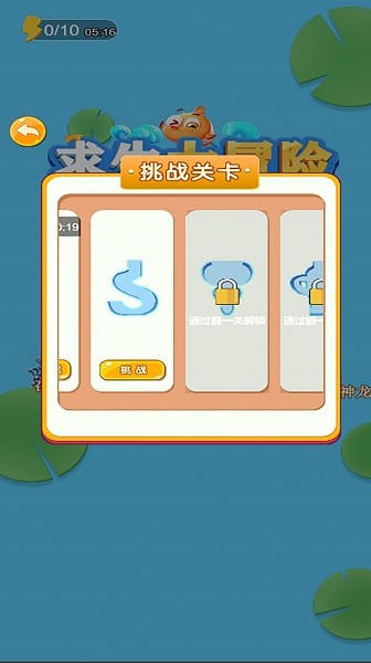 我要找到你手游 v1.0 安卓版 2