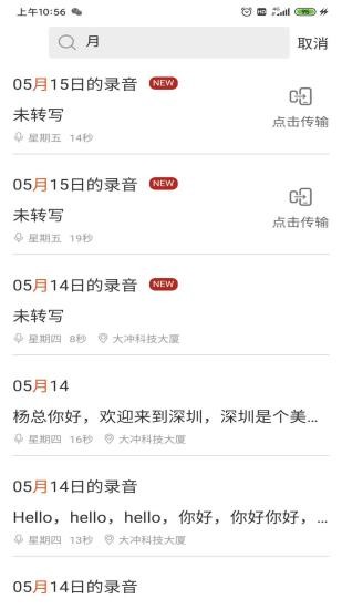全語通助手app最新版 v3.0.4 安卓版 2