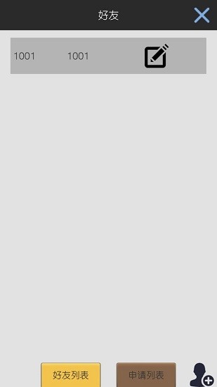 四則速算游戲 v5.4 安卓版 0