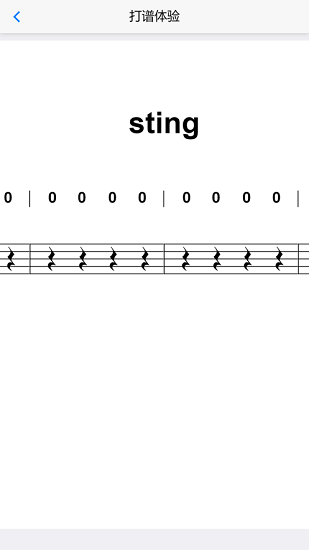 音基考試系統(tǒng) 音基考試系統(tǒng)app下載