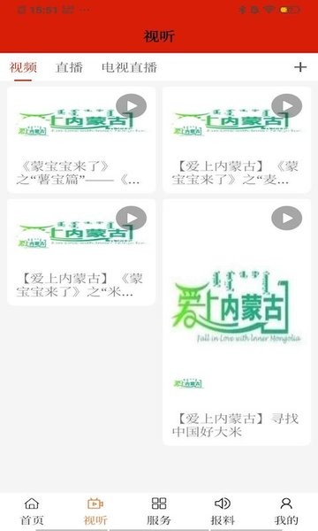 火山草原云app 火山草原云直播平臺