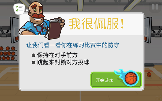 籃球?qū)Q游戲(Basketball Battle) v2.2.9 安卓版 0