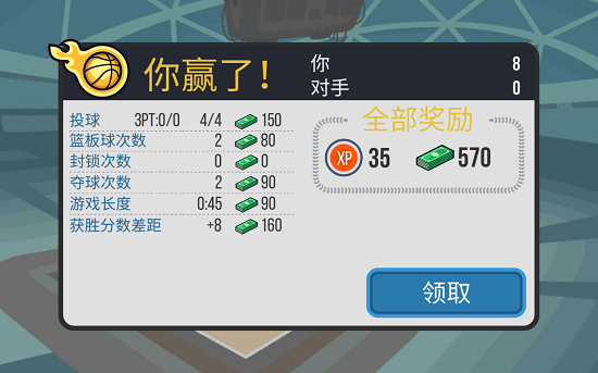 籃球?qū)Q 籃球?qū)Q游戲