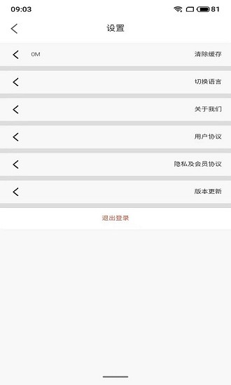 YanAsar維語影音軟件 v2.0 安卓版 1