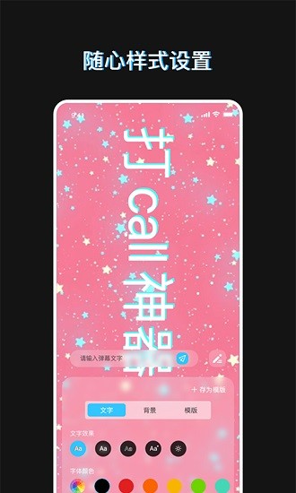 小匠手持彈幕助手 v1.2 最新版 1