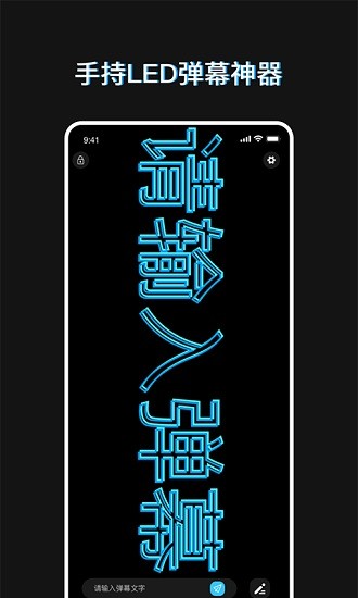 小匠手持彈幕助手 v1.2 最新版 3