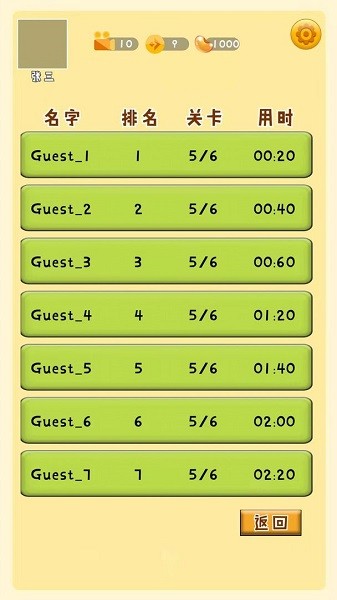 最強手速游戲 v1.0.0 安卓版 1
