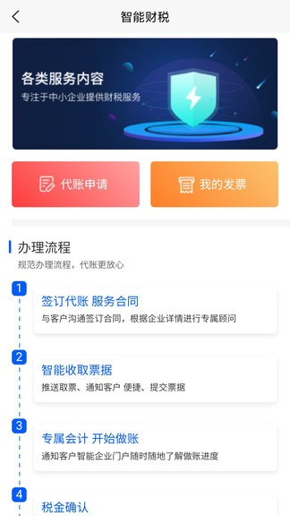 36匠建筑產(chǎn)業(yè)共享服務(wù)平臺(tái) v1.8.1 安卓版 0