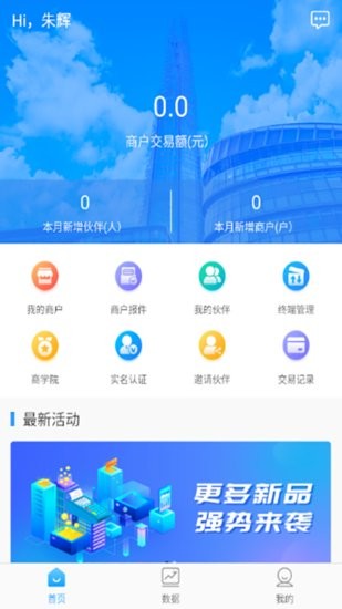 銀付通app v1.0.1 安卓版 1