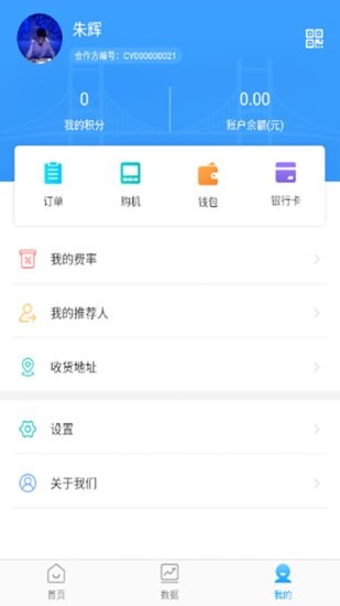 銀付通app v1.0.1 安卓版 2