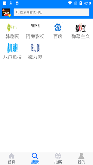 馴鹿下載app v1.0.0 安卓版 1