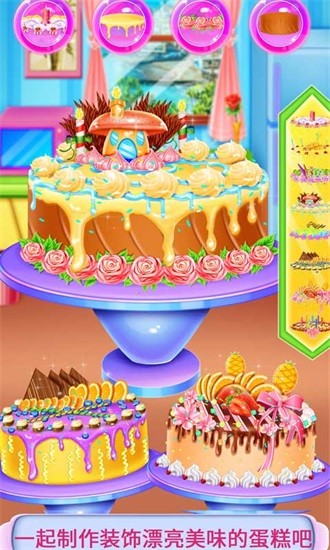 芭比婚礼蛋糕设计 芭比婚礼蛋糕设计游戏下载