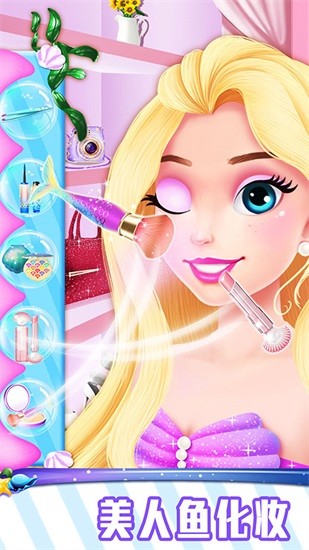 美人魚(yú)公主化妝換裝打扮 v1.1 安卓版 0