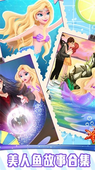 美人魚(yú)公主化妝換裝打扮 v1.1 安卓版 2