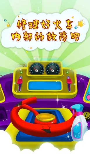 芭比小公主火车管理员 芭比小公主火车管理员游戏下载