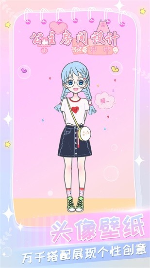 公主房間裝扮設(shè)計(jì) v3.6.5 安卓版 2