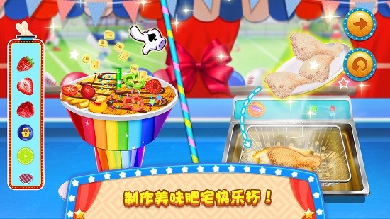 女生做飯烹飪大狂歡 v1.0 安卓版 0