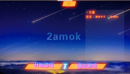 量子出擊戰(zhàn)斗 v2.5.0.0 安卓版 0