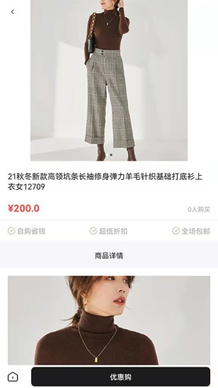 多多聚軟件 v1.6.02 安卓版 3