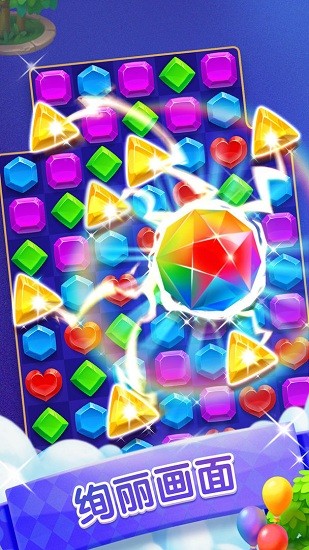 鉆石消除時光小游戲 v1.13.2 安卓版 0