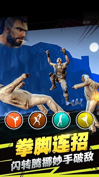 王牌格斗家 v1.0.0 安卓版 1