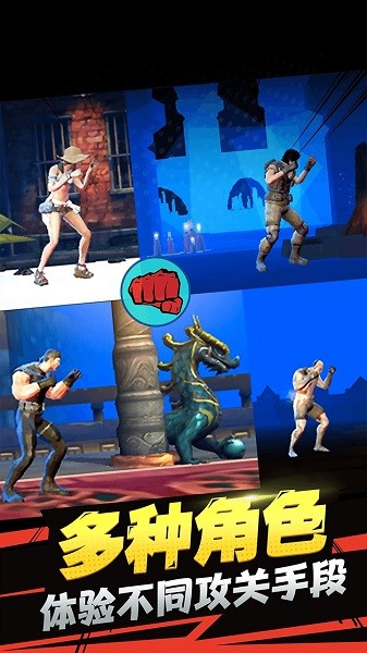 王牌格斗家游戲下載