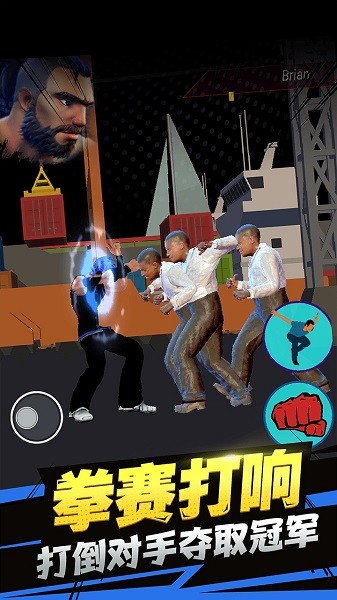 王牌格斗家 v1.0.0 安卓版 3