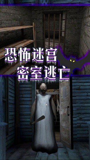 逃離恐怖鎮(zhèn)免費版 v1.0 安卓版 2