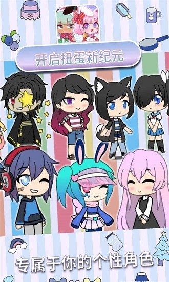 新扭蛋人生中文版2022 v1.1.4 安卓最新版 1