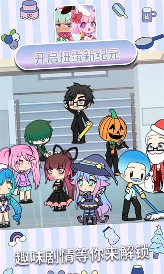 新扭蛋人生中文版2022 v1.1.4 安卓最新版 3