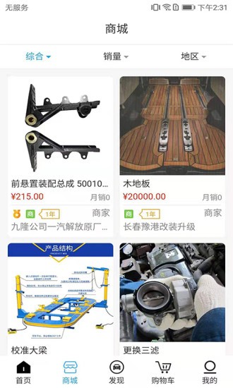 廠商聯(lián)盟 v0.1.62 安卓版 0