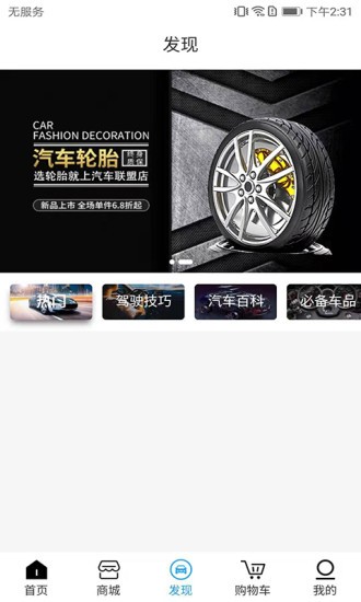 廠商聯(lián)盟 v0.1.62 安卓版 2