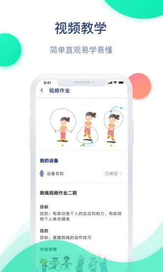 邁動健康青少版app下載