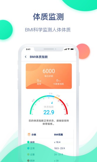 邁動健康青少年版家長端 v4.5.1 安卓版 3