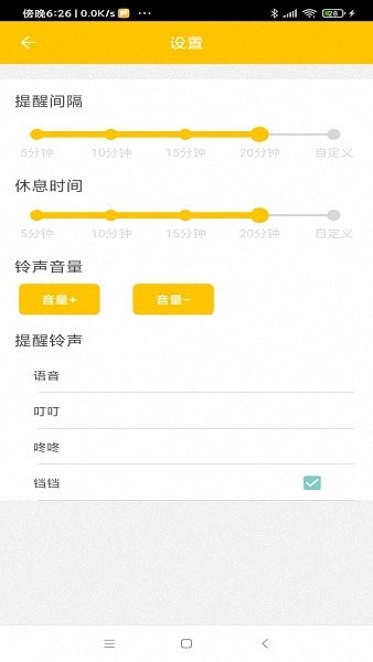 正姿坐姿矯正軟件 v1.0.3 安卓版 2
