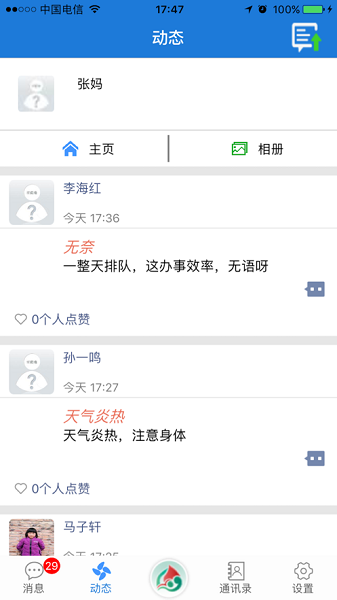 連云港智慧教育云服務(wù)平臺(tái) v3.8.4 最新安卓版 0