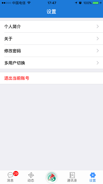 連云港智慧教育云服務(wù)平臺(tái) v3.8.4 最新安卓版 2