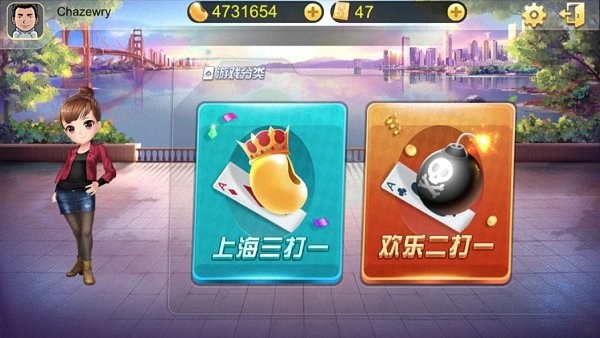 上海斗地主游戲大廳 v5.1.2 0