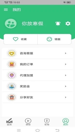 病案信息技術(shù)中級(jí)職稱官方版 v1.2.1 安卓版 1