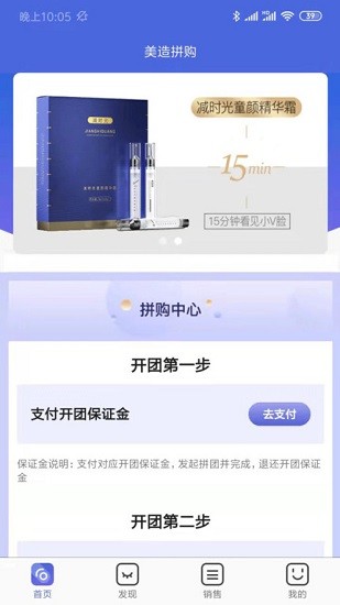 美造拼購(gòu)軟件 v1.0.9 安卓版 0