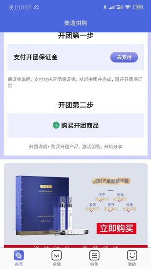 美造拼購(gòu)app下載