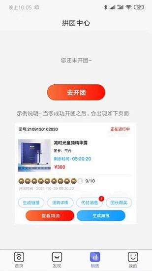 美造拼購(gòu)軟件 v1.0.9 安卓版 3
